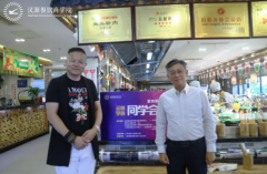 <b>汉源同学会第四期南京站，打造餐企核心竞争力</b>